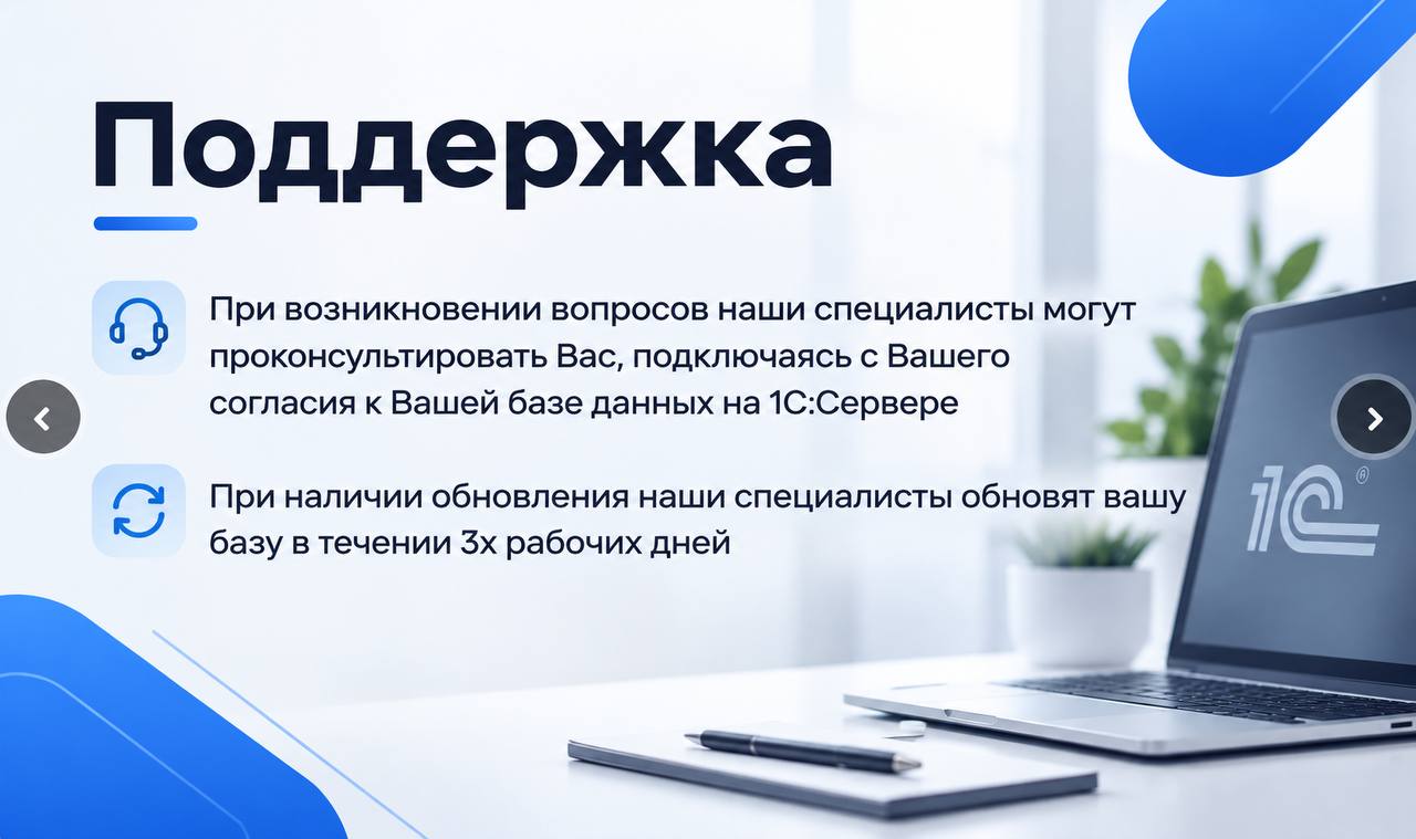 Преимущества аренды 1С 1
